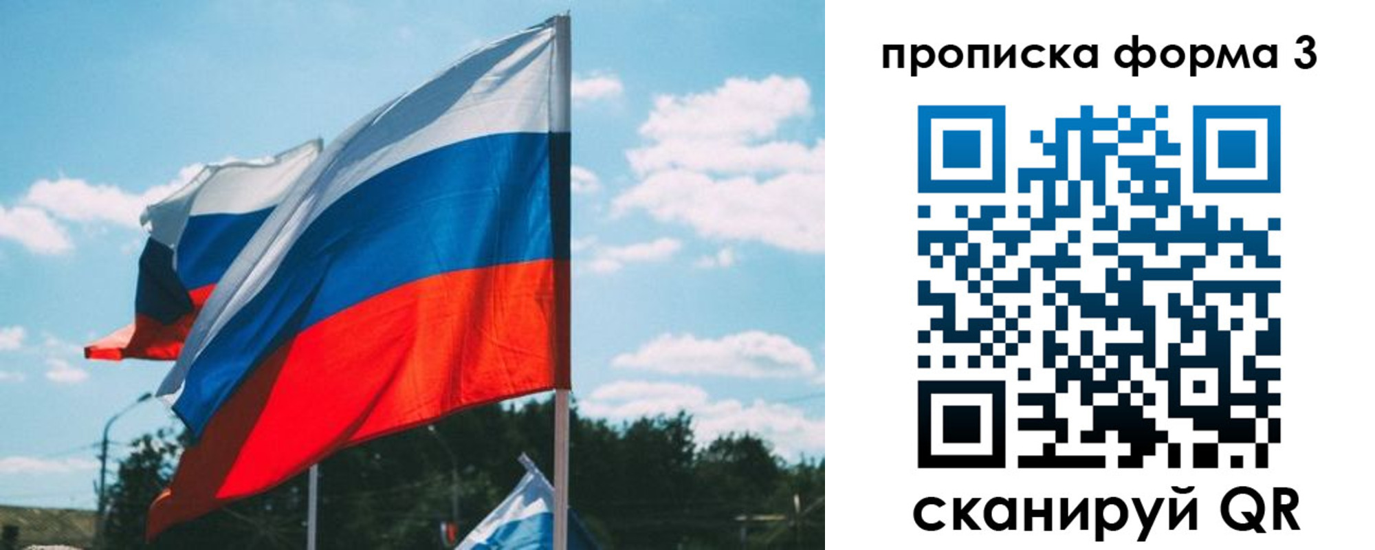 прописка в Торжоке